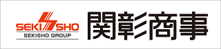 関彰商事株式会社